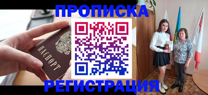 временная регистрация госуслуги в Ишимбае