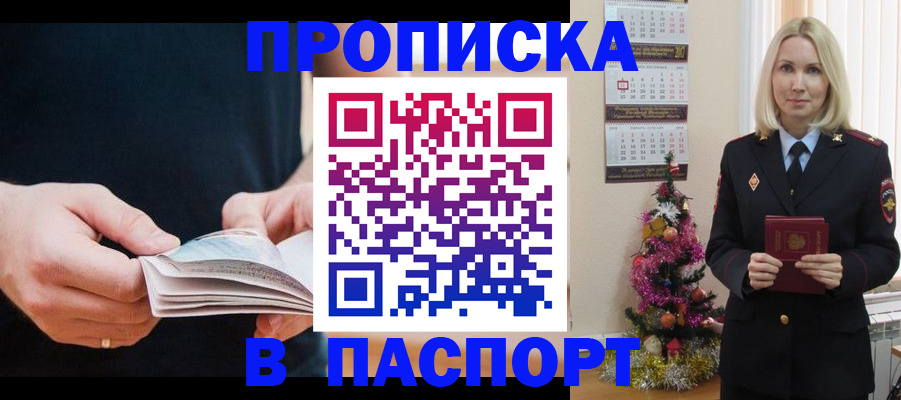 миграционный учет в Ишимбае